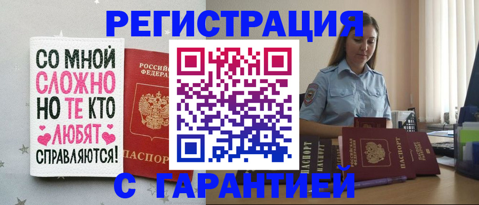 прописка поиск в Уварово