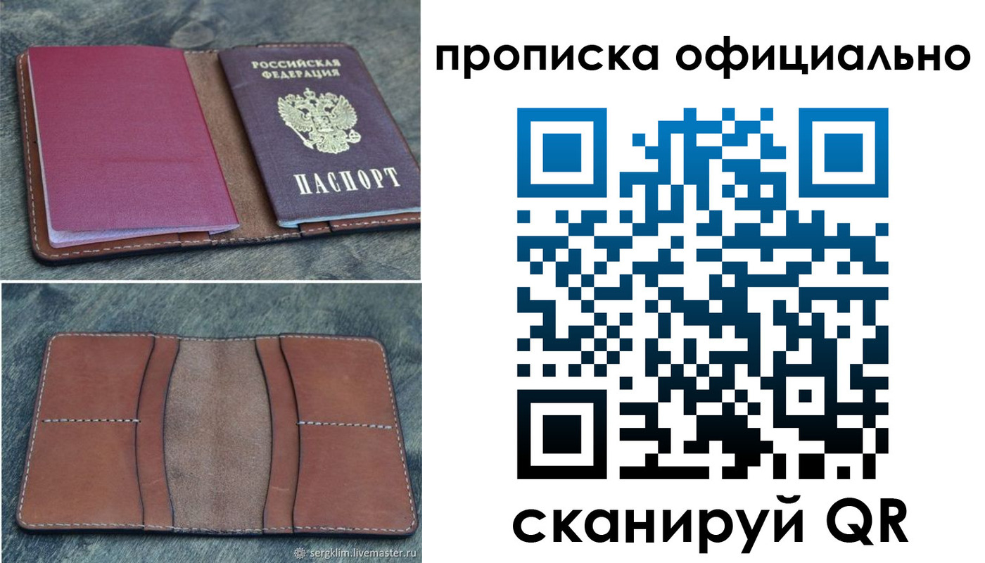 прописка от собственника в Уварово