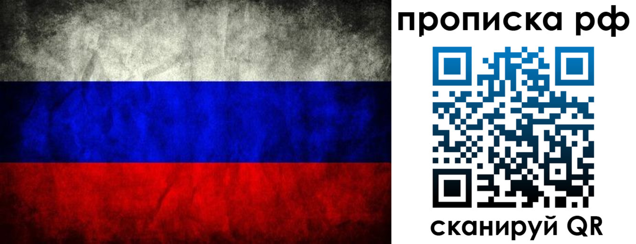 прописка для работы в Уварово
