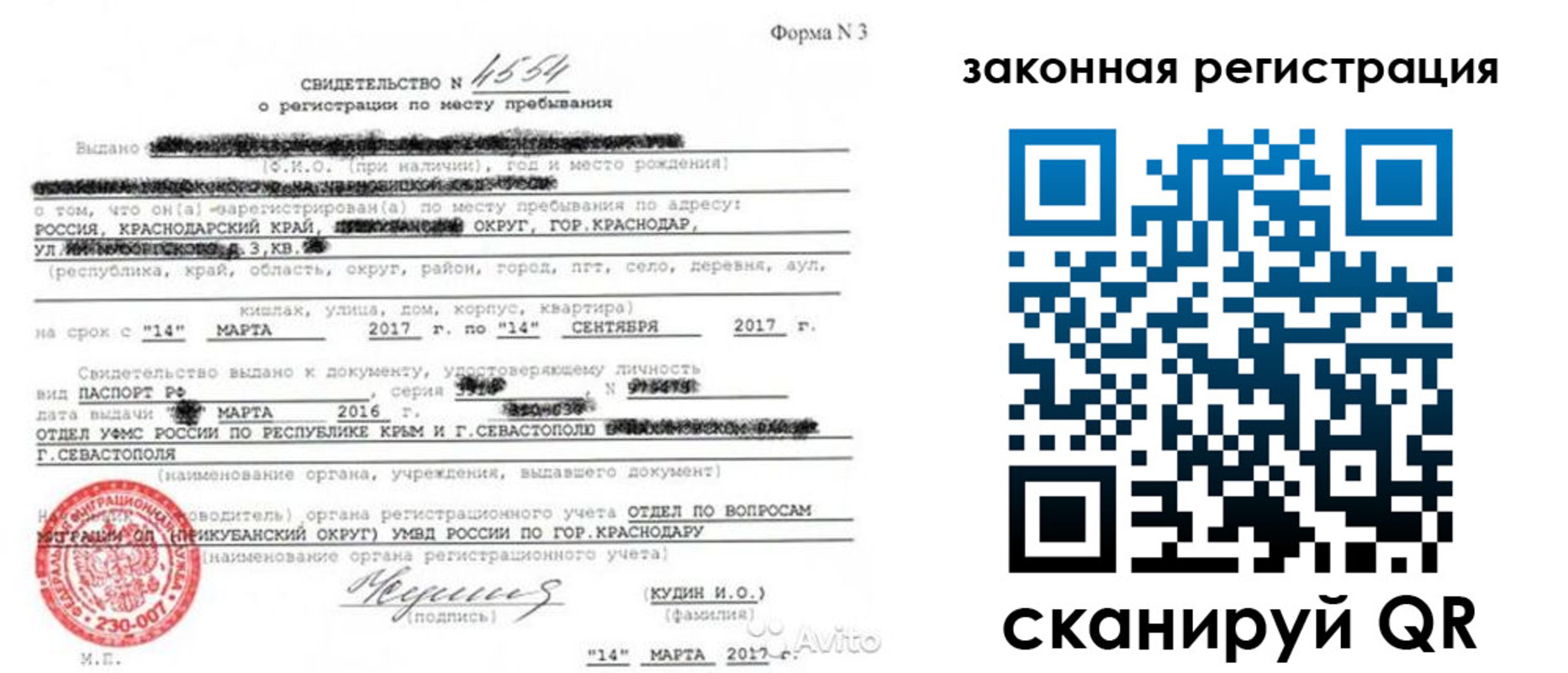 временная регистрация адрес в Уварово