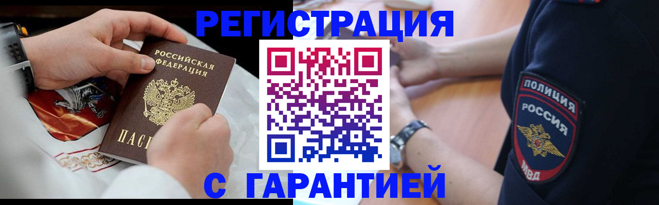 прописка в квартире в Уварово