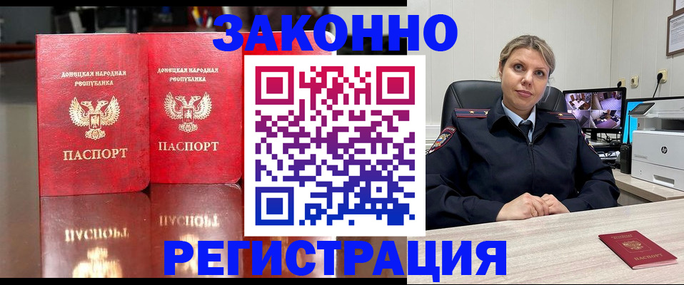 временная регистрация адрес в Уварово