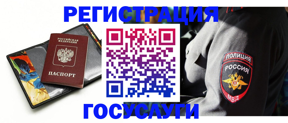 прописка для работы в Уварово