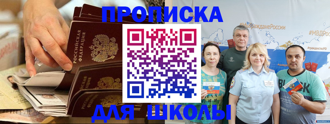 временная регистрация в Уварово