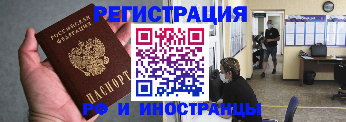 прописка гарантия в Уварово