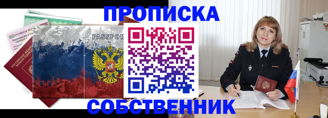 найти адрес прописки в Уварово