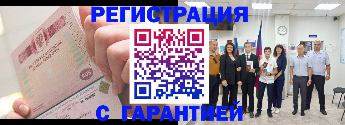 временная регистрация законно в Уварово