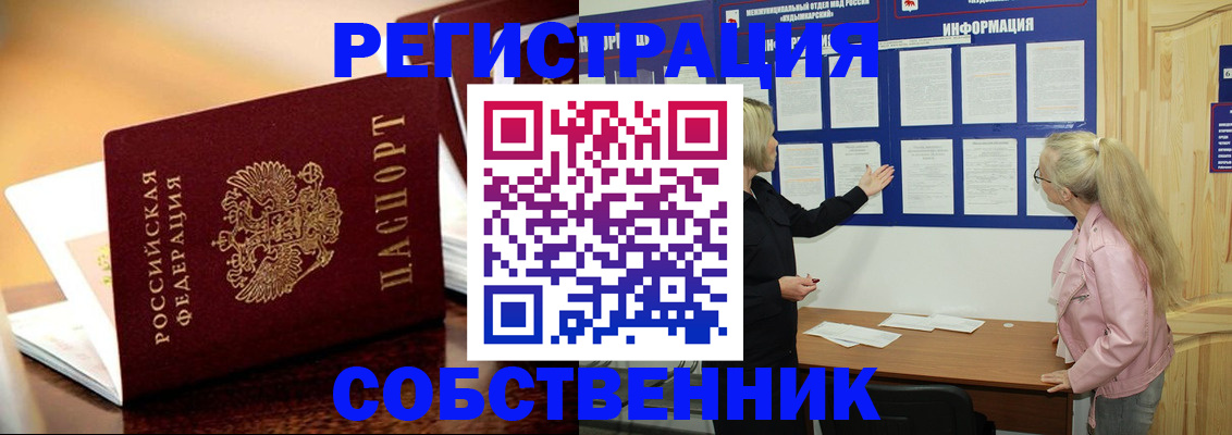 прописка штамп в Уварово